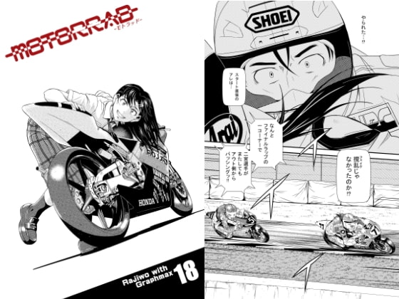 motorrad vol.18