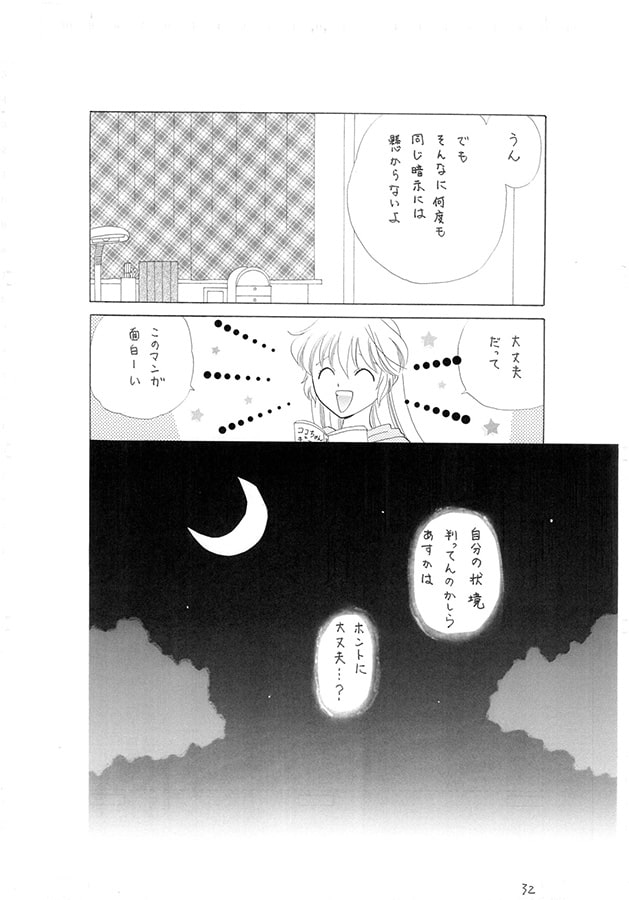 あすかイルシオン第47話「人喰い村」