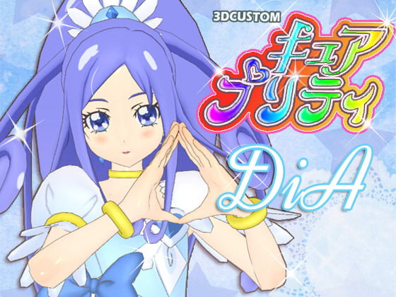 3D-CUSTOM_キュアプリティDIA