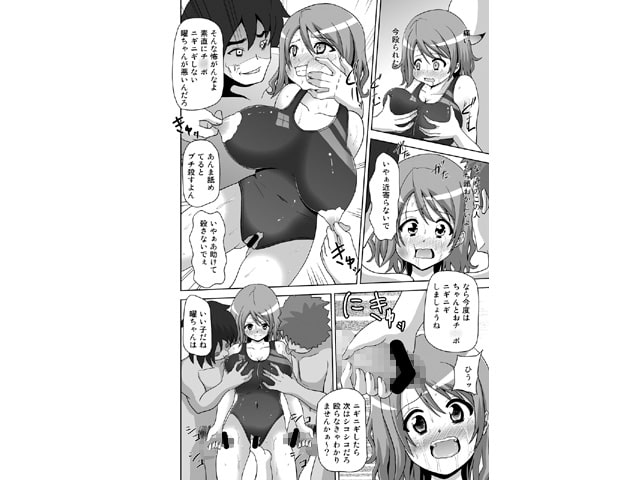 肉便器アイドル育成計画