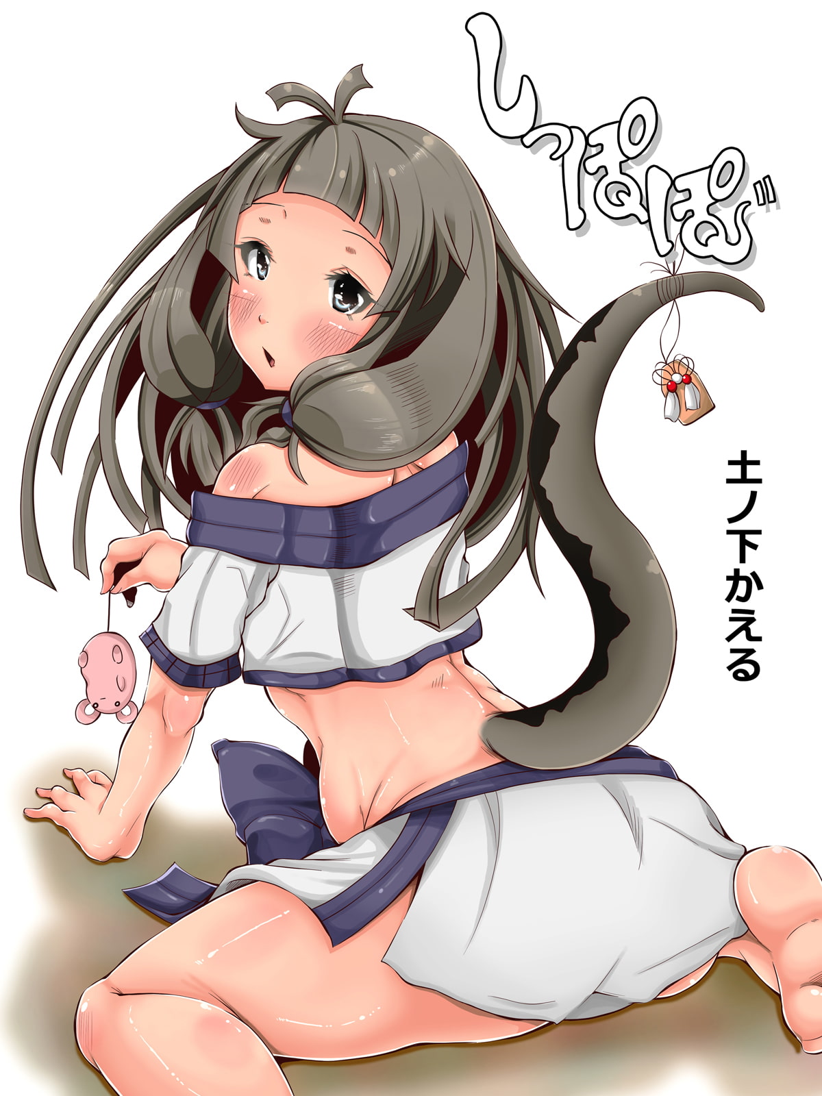 しっぽぽ