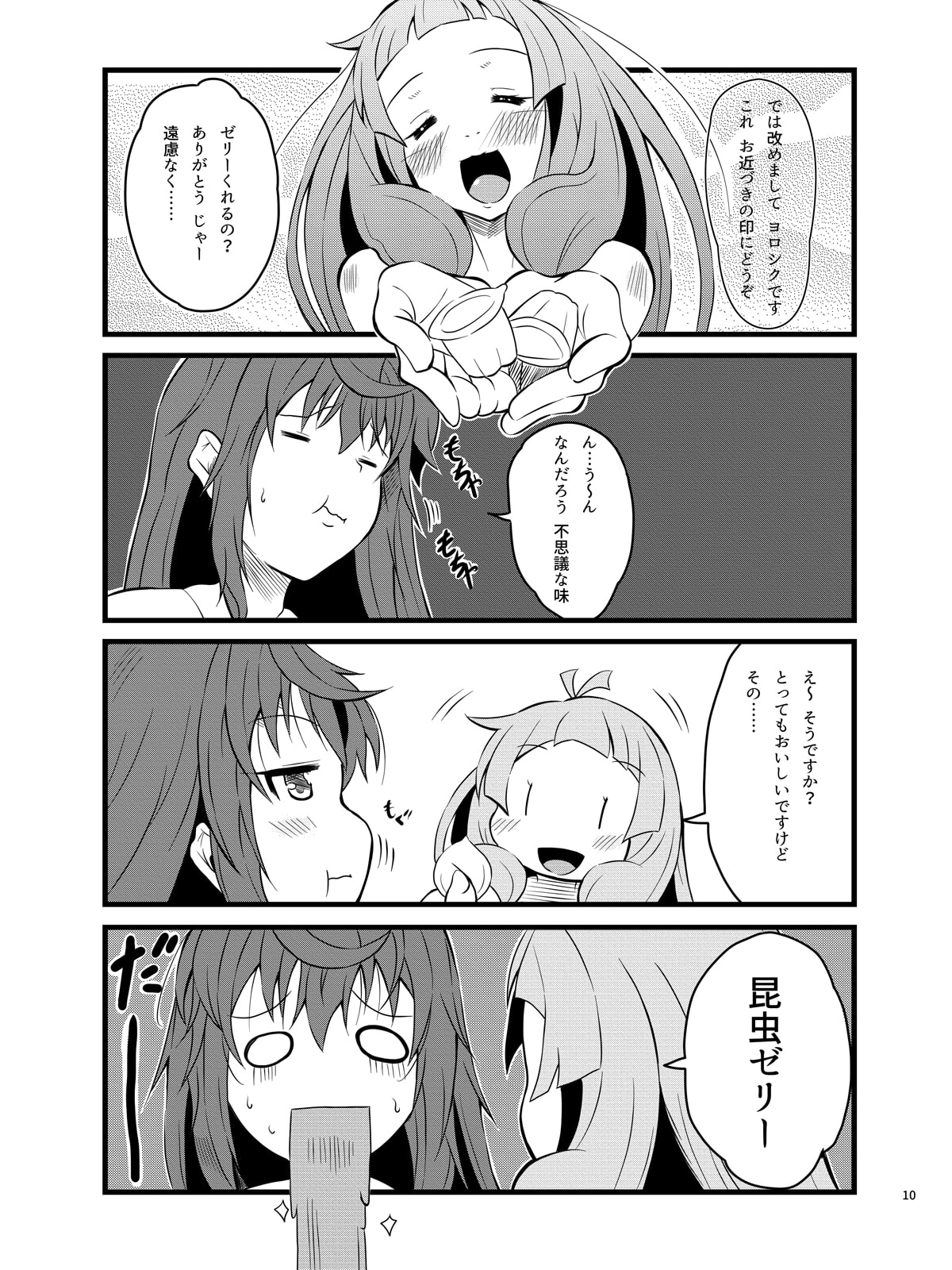 しっぽぽ