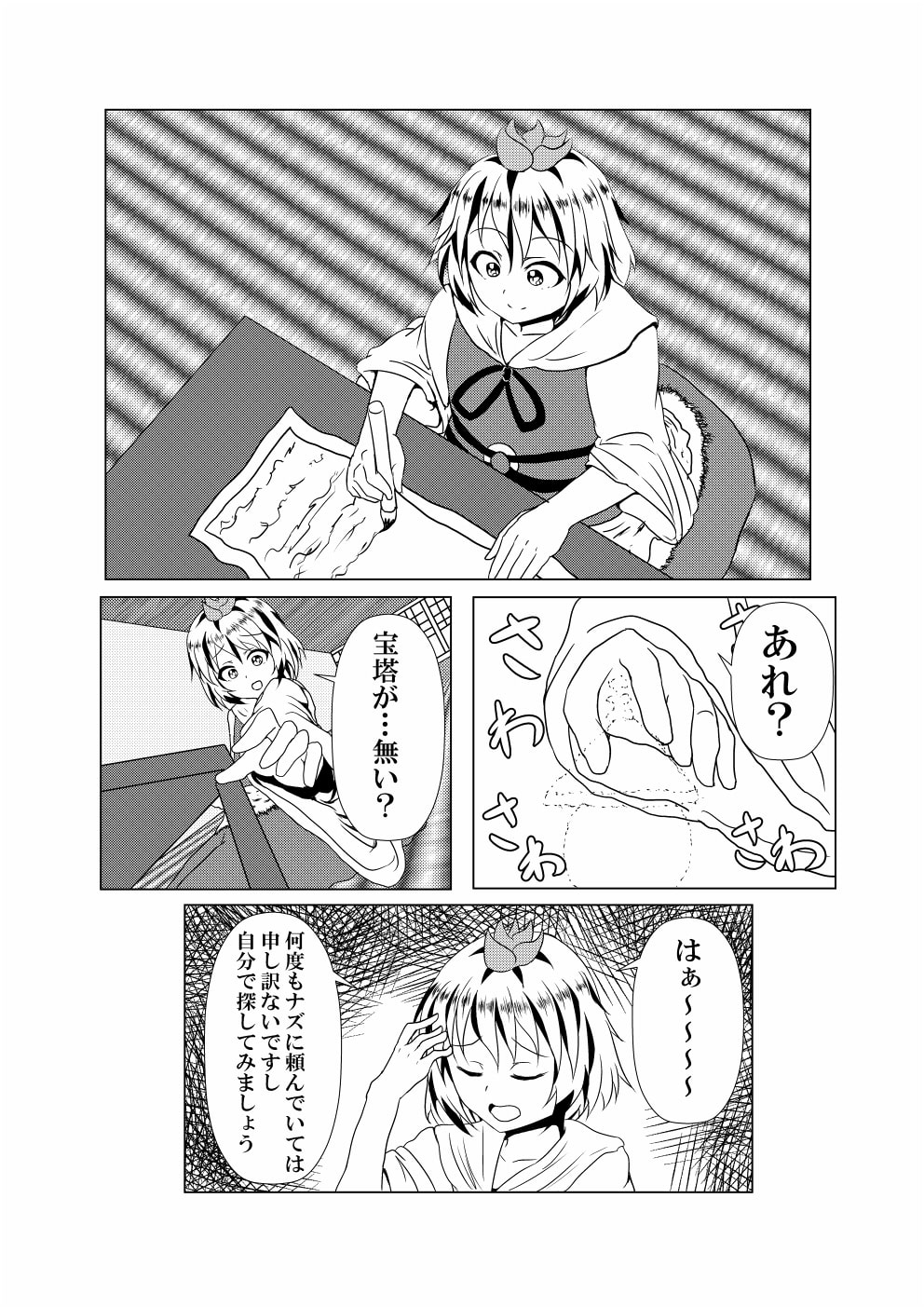 nuisance