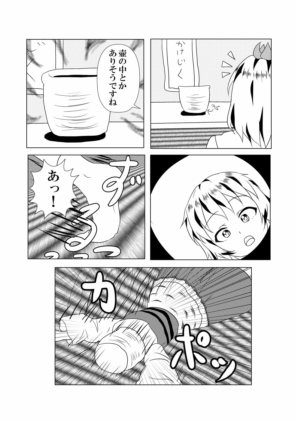 nuisance