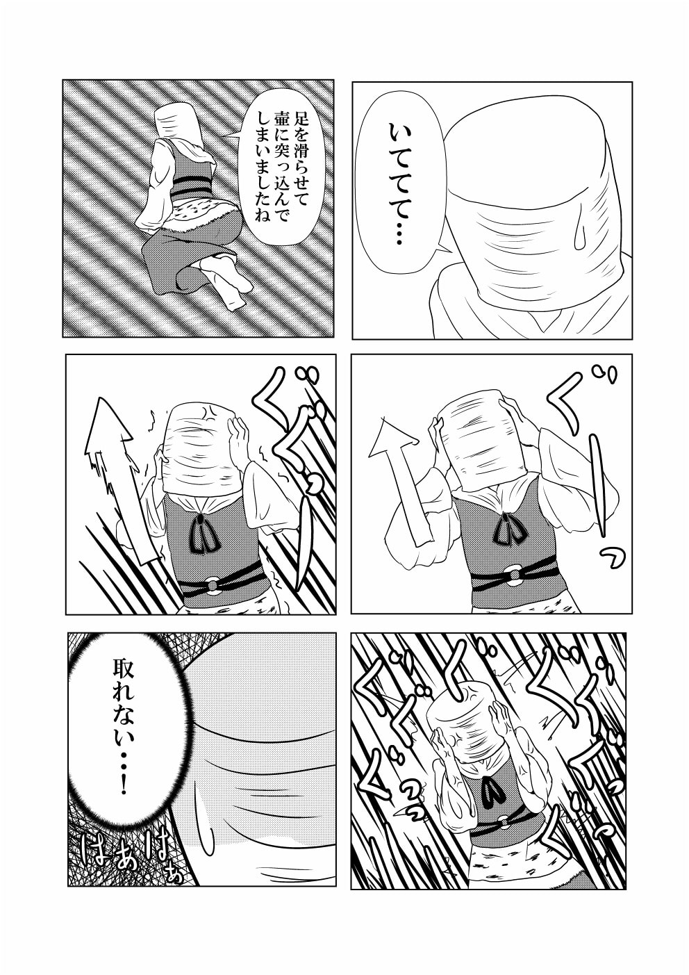 nuisance