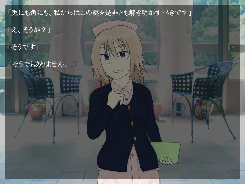 音無き世界その代わり