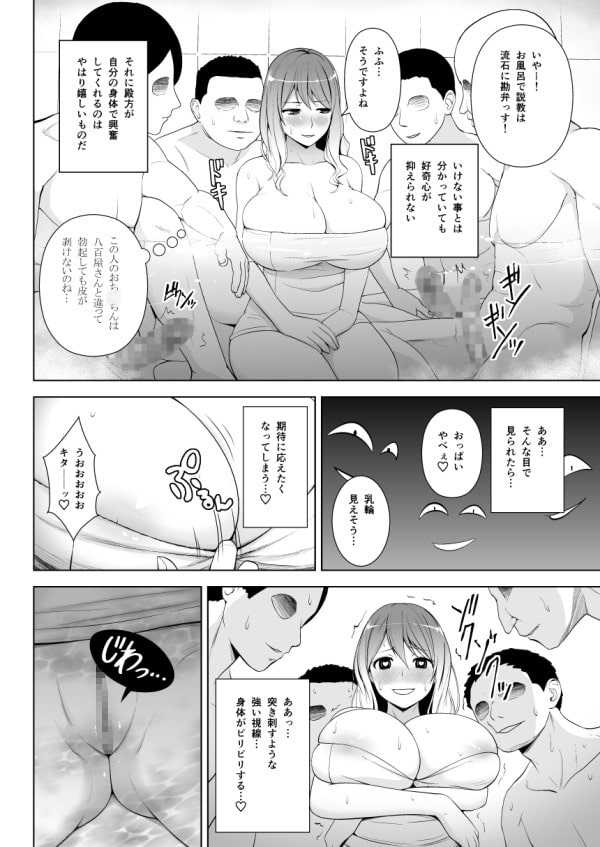 ひじりんが男湯で酷い目に遭う話
