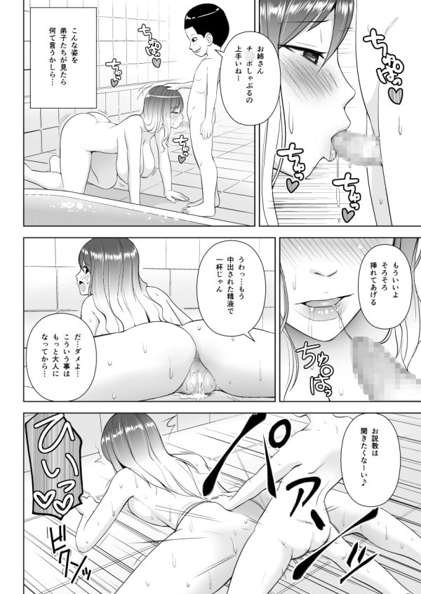 ひじりんが男湯で酷い目に遭う話
