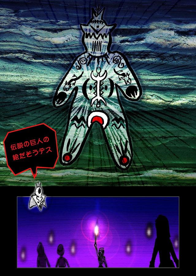 DEEP Sky 星人編episode13 【PREMIUM】