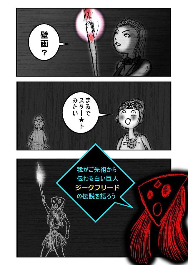 DEEP Sky 星人編episode13 【PREMIUM】