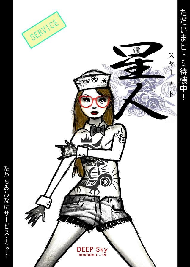 DEEP Sky 星人編episode13 【PREMIUM】