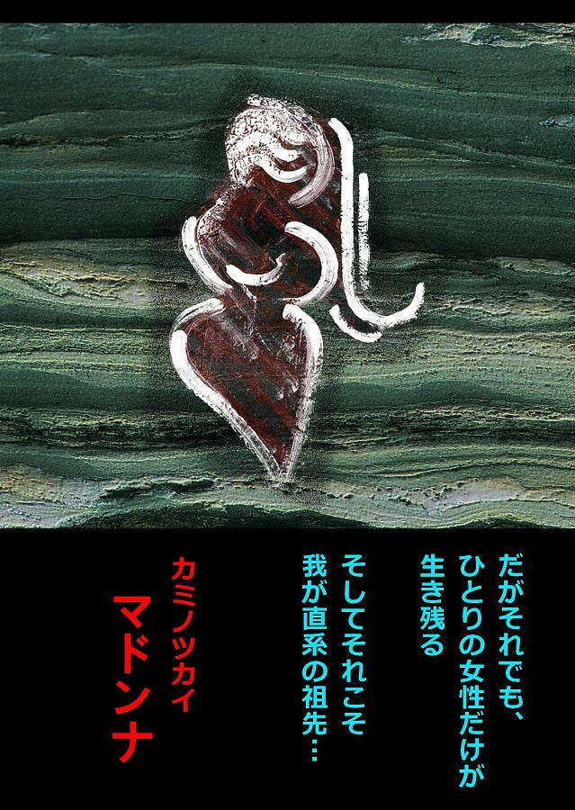 DEEP Sky 星人編episode13 【PREMIUM】