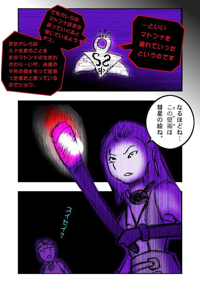 DEEP Sky 星人編episode13 【PREMIUM】