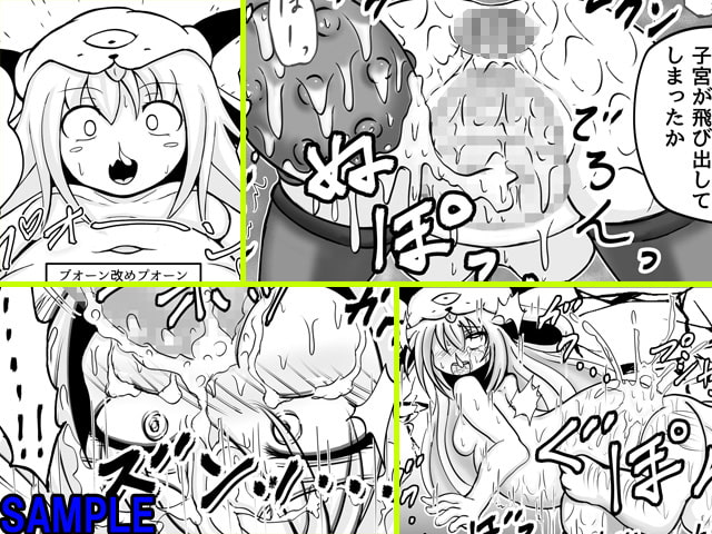 ドラ○エモンスター嬢姦(DQM嬢姦)～プオ○ン編～