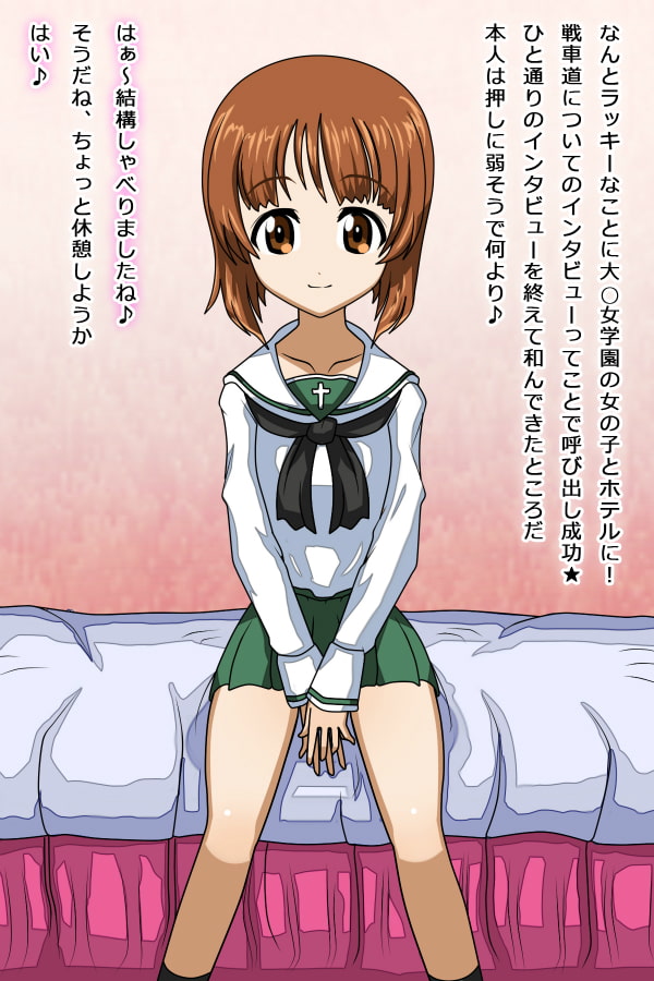 ミホちゃんのラブホインタびゅー