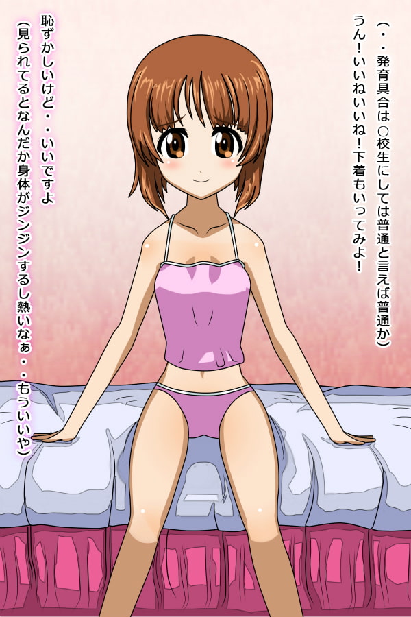 ミホちゃんのラブホインタびゅー