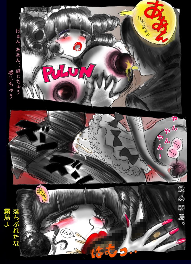 強制女体化ドレス