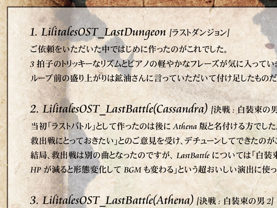 Lilitales ORIGINAL Soundtracks