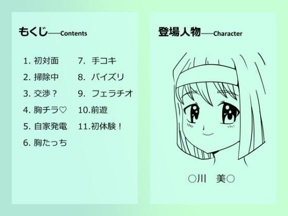 転校しただけで巨乳の子とHな関係になれた