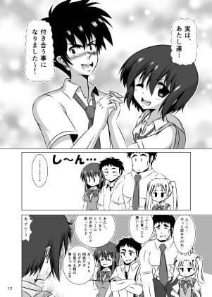 すくらばっ!2