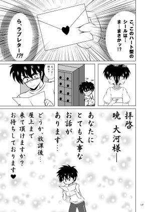 すくらばっ!2