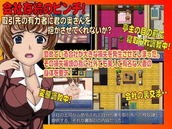 僕の妻を使ってください