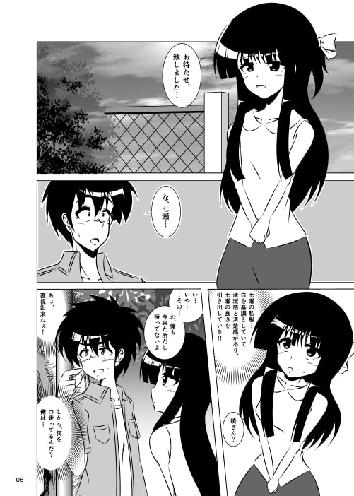 すくらばっ!3