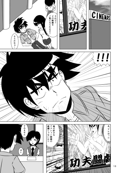 すくらばっ!3