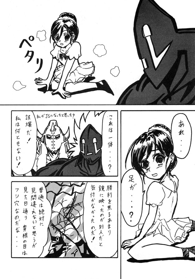 超人墓場のバレリーナ