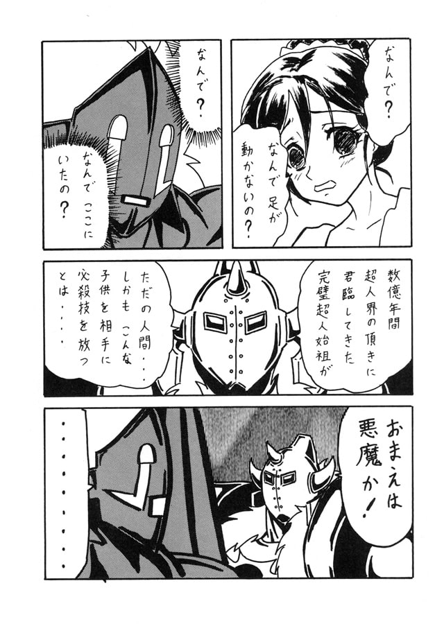 超人墓場のバレリーナ