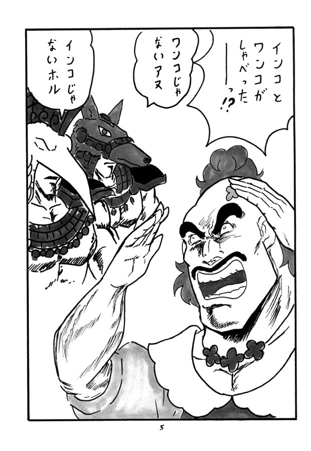 あまりにひどいゴプリ本