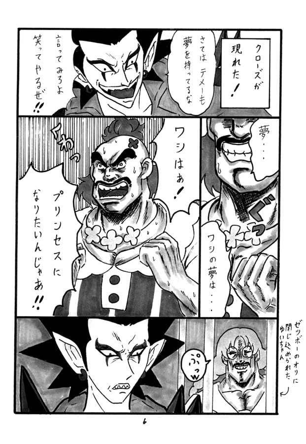 あまりにひどいゴプリ本