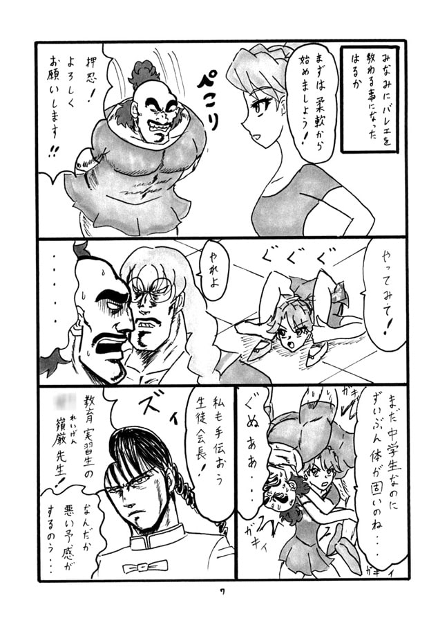 あまりにひどいゴプリ本