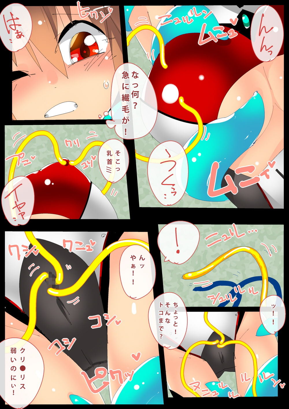 ヒロイン陵辱図鑑 触手植物