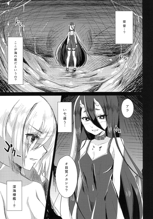浜風が触手で悪堕ちしちゃう本。