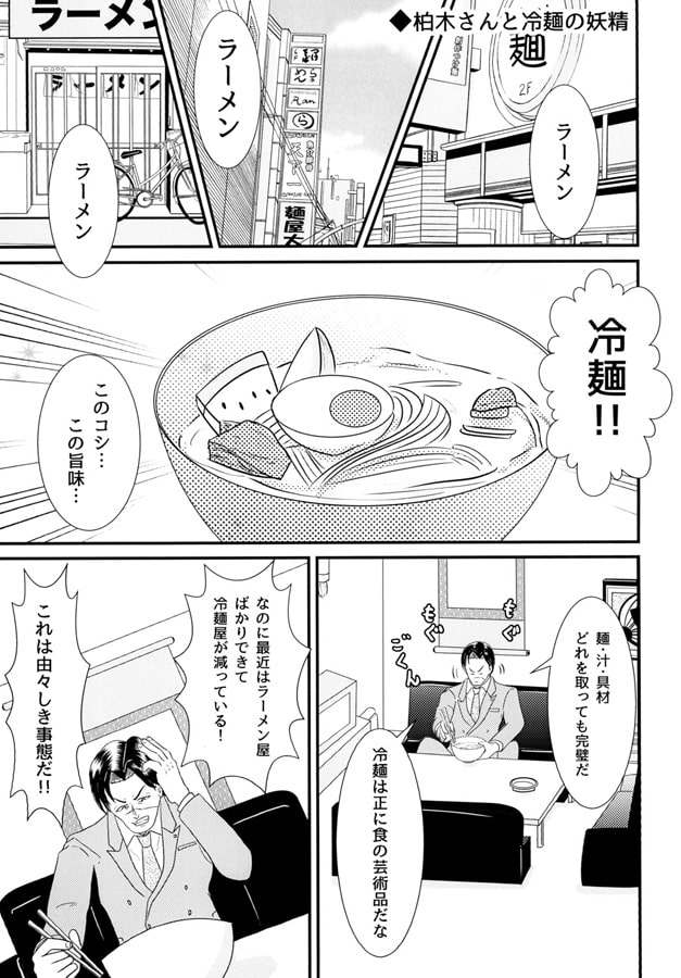 極道ノ流儀 弐