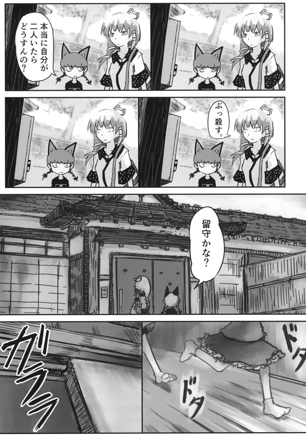 陰謀のセオリー15