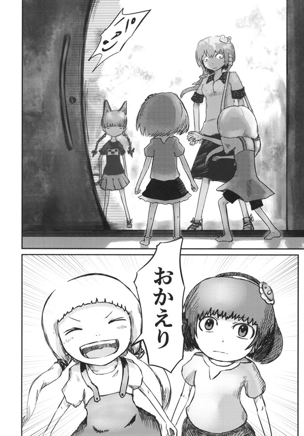 陰謀のセオリー15