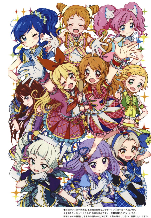 ア○カツその他イラストまとめ本