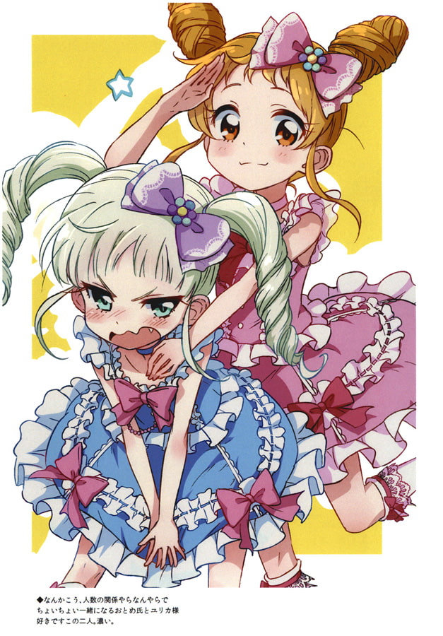 ア○カツその他イラストまとめ本