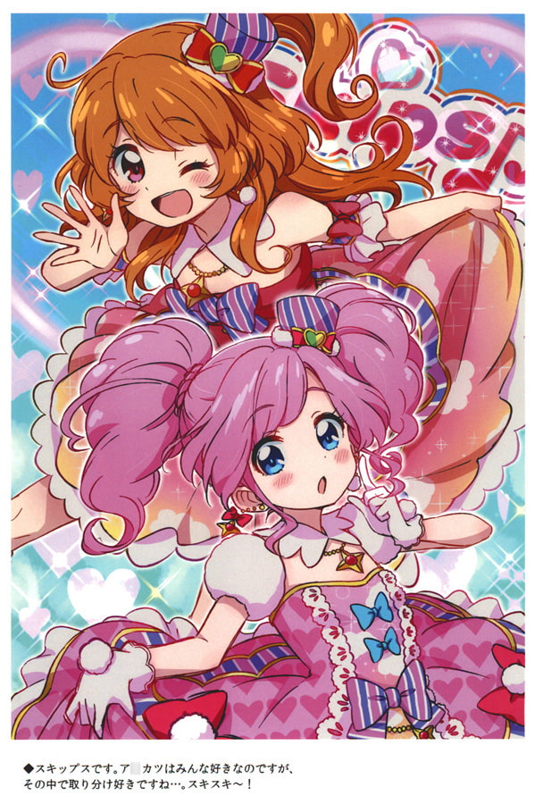 ア○カツその他イラストまとめ本