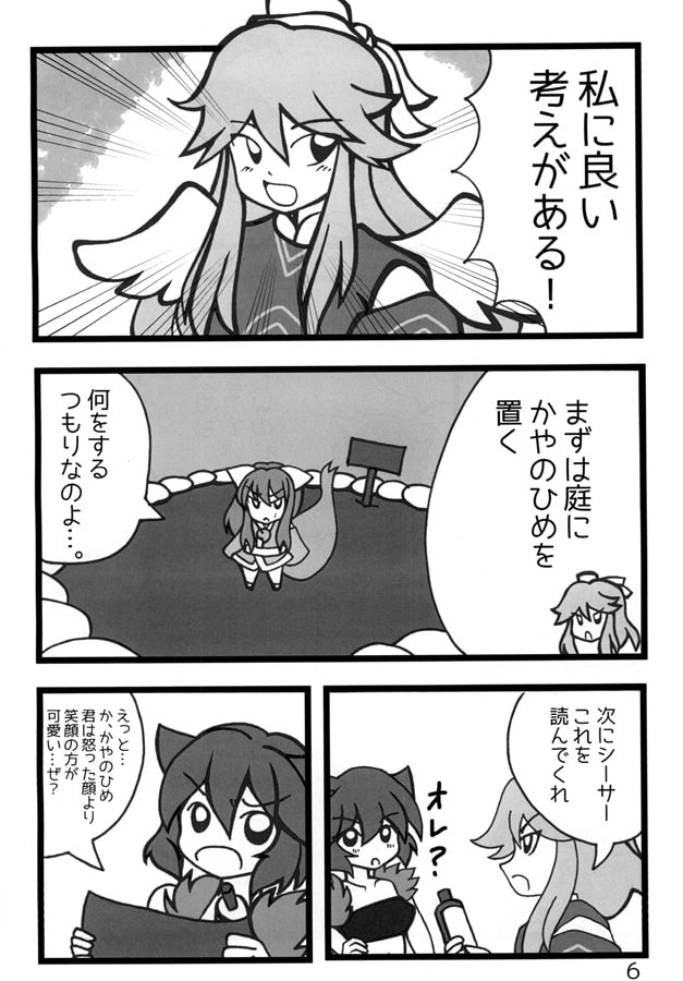 とこよの巣