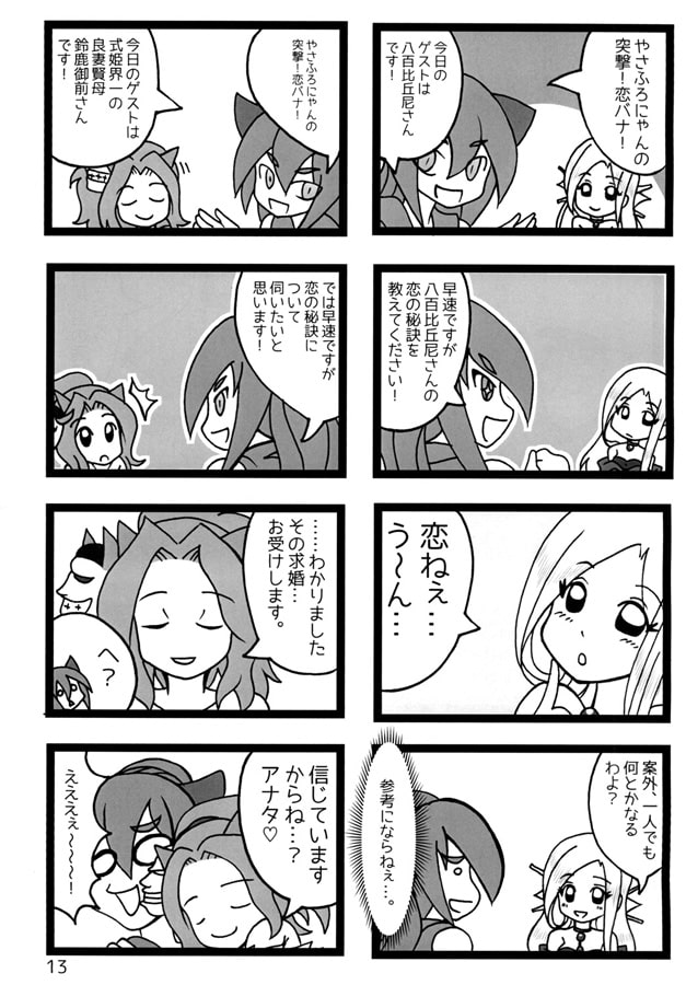 とこよの巣