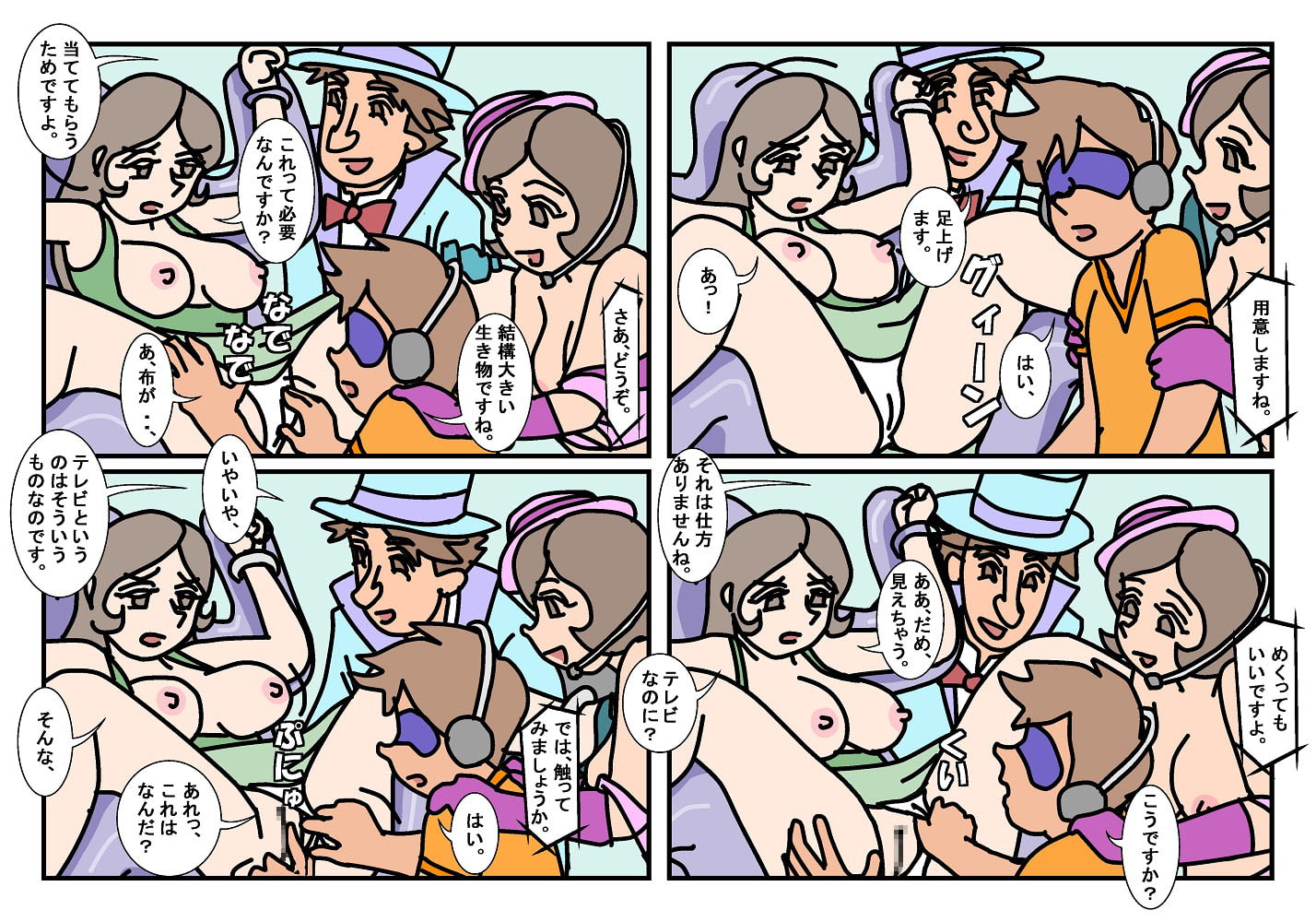 NHHK クイズ番組 クイズどんなもんだい?