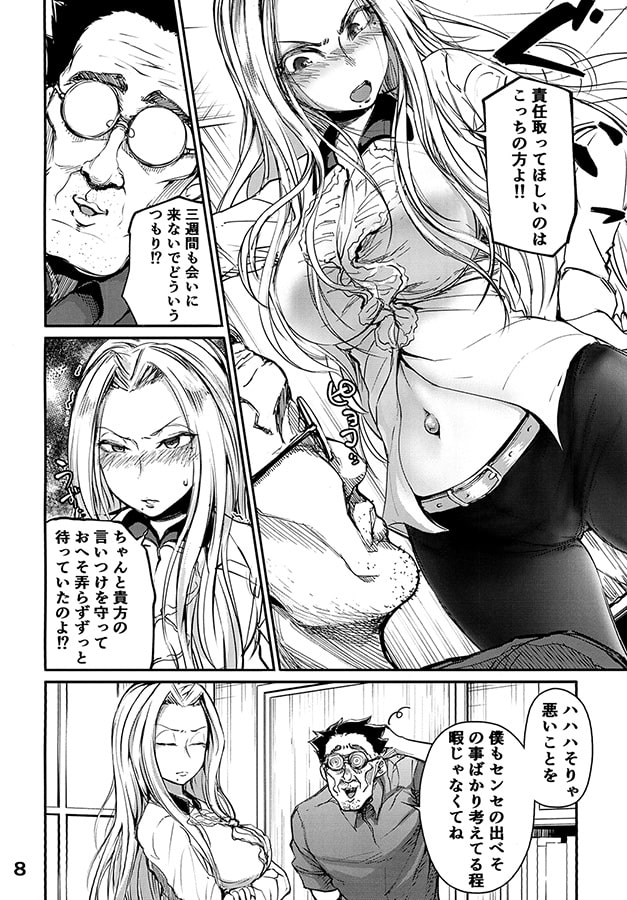 へそ出しクリニックのデベソ先生