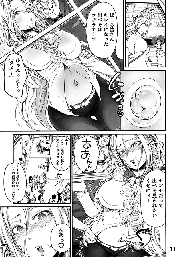 へそ出しクリニックのデベソ先生