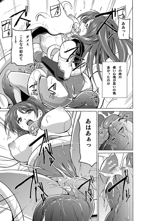 ダンジョントラベ〇ーズ環の秘め事2