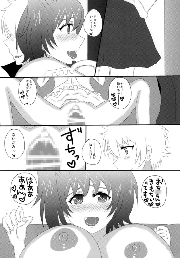 僕の可愛いアイチくんはえっちなお嫁さん