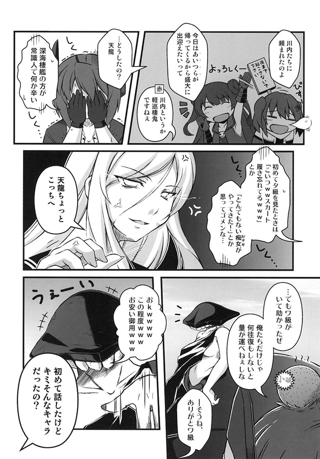 平和の海