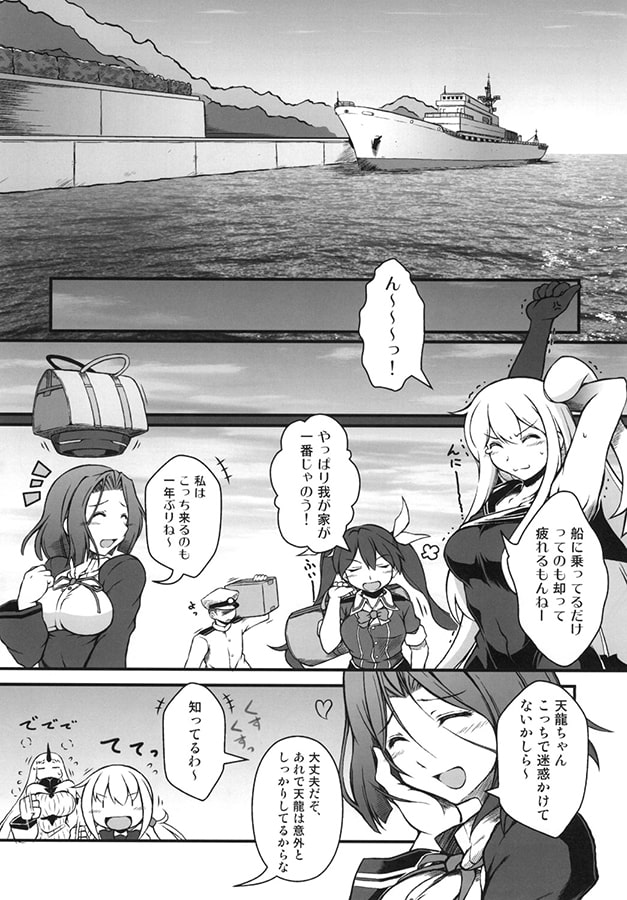 平和の海
